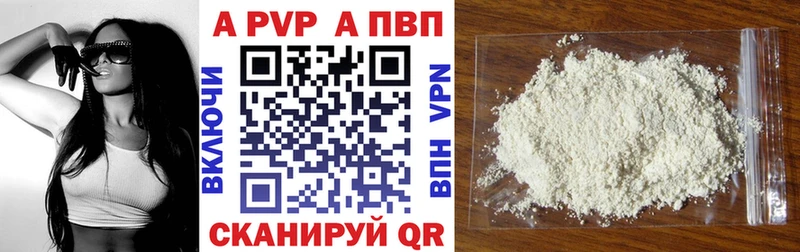 Alpha-PVP Соль  купить   Лагань 