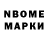 Марки 25I-NBOMe 1,5мг Hronomarti Hrom