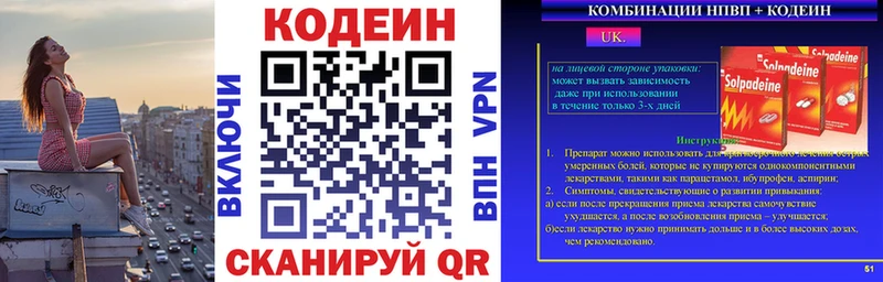 кракен   Лагань  Codein Purple Drank 
