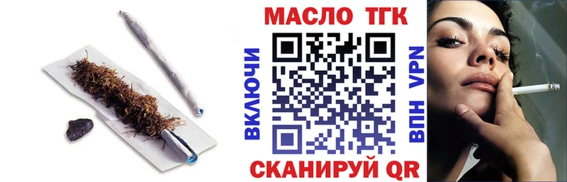 Дистиллят ТГК гашишное масло  даркнет сайт  Лагань 